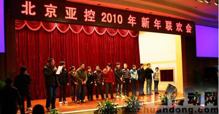 09年度優(yōu)秀員工、優(yōu)秀團(tuán)隊(duì)及論文大賽獲獎員工