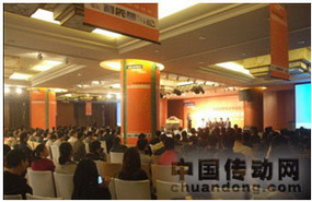 容納300余人的主會(huì)場