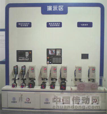 公司CNC數(shù)控系統(tǒng)、飛剪系統(tǒng)演示