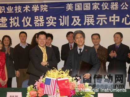 NI與天津中德舉行簽約儀式，攜手共建“虛擬儀器技術(shù)中心”