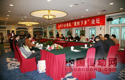 涂料行業(yè)備戰(zhàn)“建材下鄉(xiāng)”論壇，業(yè)內(nèi)專家齊聚，共商下鄉(xiāng)大計(jì)