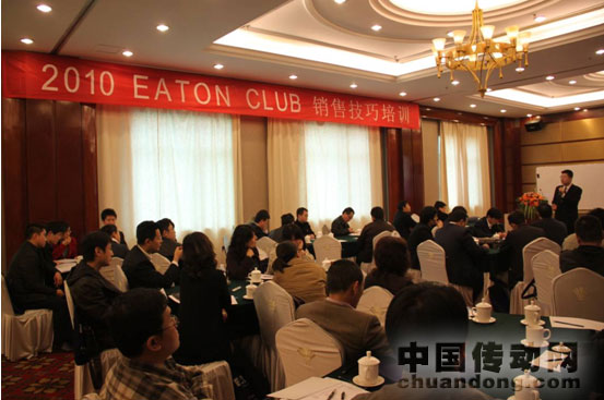 伊頓俱樂(lè)部銷(xiāo)售培訓(xùn)北京站現(xiàn)場(chǎng)