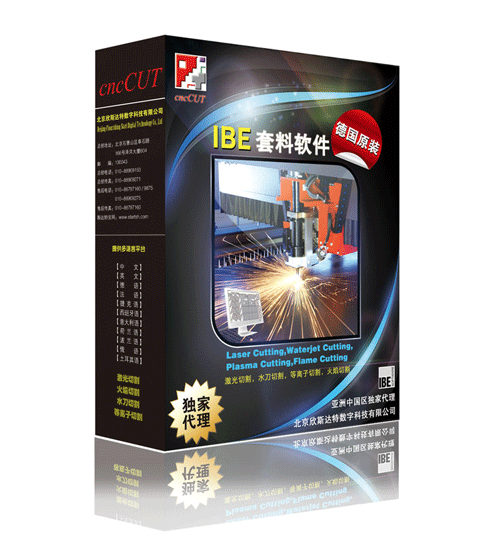 IBE套料軟件（德國原裝）-斯達特為中國區(qū)獨家代理