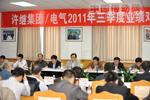 許繼集團(tuán)公司召開第三季度業(yè)績(jī)對(duì)話會(huì)