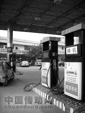 圖為一家民營加油站已經(jīng)掛出了“停機(jī)”免戰(zhàn)牌。