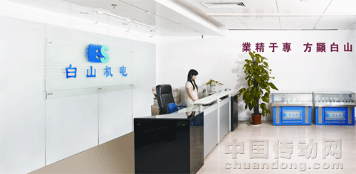 轉(zhuǎn)型，是經(jīng)典的自我涅槃--走進深圳市白山機電一體化技術(shù)有限公司
