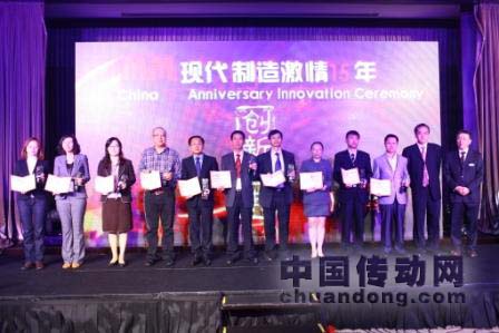 Moxa受邀參加，與自動化、物流、驅動領域的諸多企業(yè)一起，共同見證了MM現(xiàn)代制造15周年的發(fā)展歷程，也同時獲得了“中國自動化、物流、驅動領域最具影響力的領軍企業(yè)”稱號。