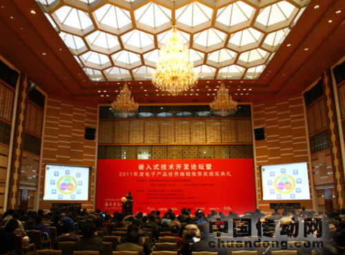 2011年嵌入式技術開發(fā)論壇舉辦