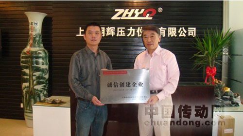 上海儀器儀表行業(yè)協(xié)會(huì)秘書長(zhǎng)--張開柏(右)向上海朝輝壓力儀器有限公司總經(jīng)理--伍正輝(左)授“誠(chéng)信創(chuàng)建企業(yè)”獎(jiǎng)牌。