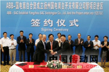 ABB與國電南自合資成立揚州國電南自開關(guān)有限公司