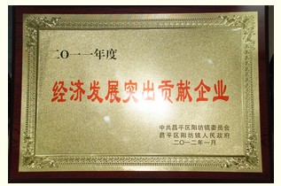 利德華福再次榮獲“經(jīng)濟發(fā)展突出貢獻(xiàn)企業(yè)”稱號