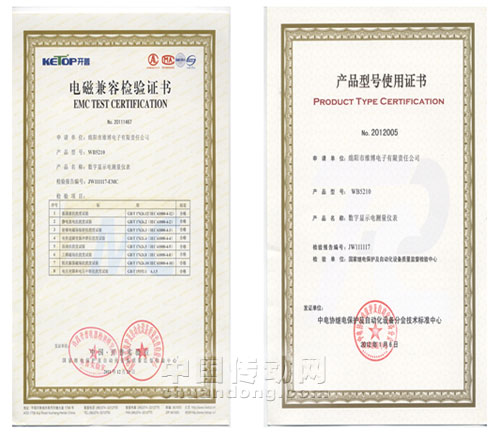 維博研發(fā)的WB 5210數(shù)字顯示電測量儀表通過開普實(shí)驗(yàn)室測試