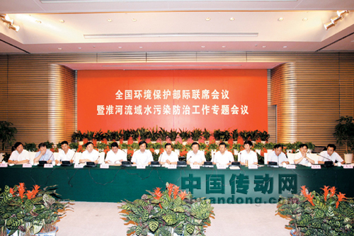 6月24日，全國環(huán)境保護(hù)部際聯(lián)席會議暨淮河流域水污染防治工作專題會議在江蘇省揚州市召開，環(huán)境保護(hù)部部長周生賢出席會議并講話。