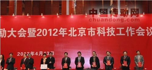 頒獎(jiǎng)現(xiàn)場(chǎng)，右起第5位是公司總工薛百華先生。