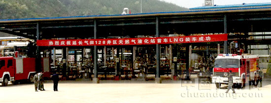 E+H助延長(zhǎng)石油首個(gè)LNG項(xiàng)目實(shí)現(xiàn)罐區(qū)管理和裝車(chē)控制全面自動(dòng)化