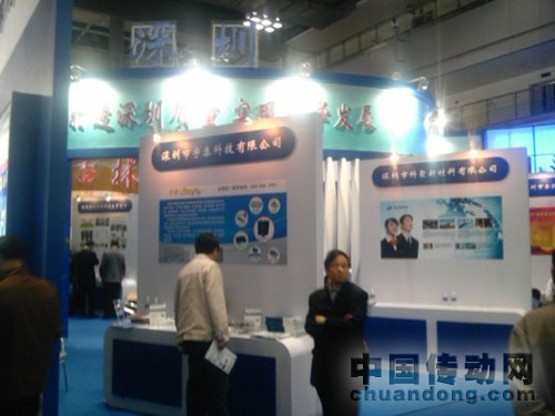 宇泰科技參展第十屆中國重慶高新技術(shù)交易會(huì)