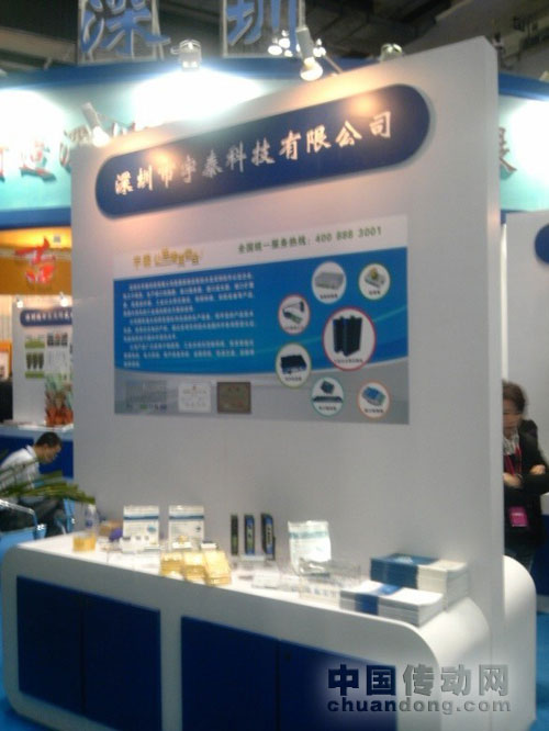 宇泰科技參展第十屆中國重慶高新技術(shù)交易會(huì)
