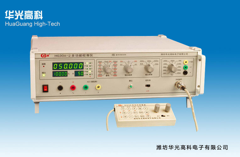 華光高科電子 多功能校驗(yàn)儀